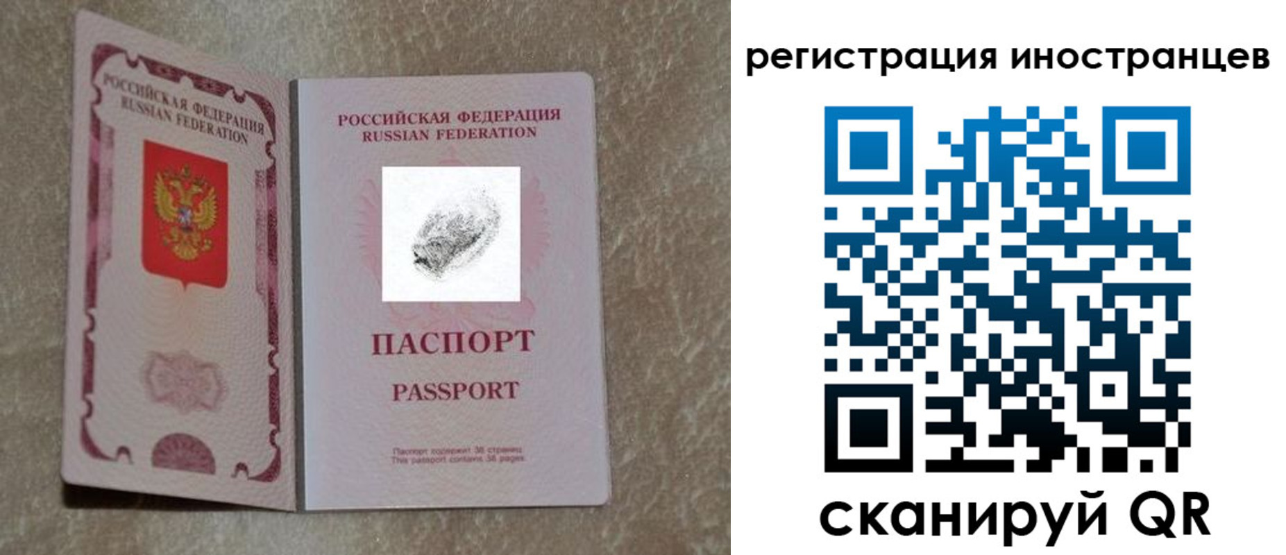прописка законно в Северобайкальске