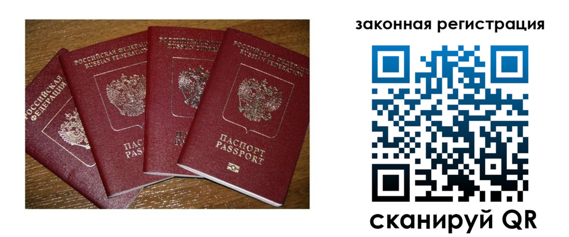 прописка иностранных граждан в Северобайкальске