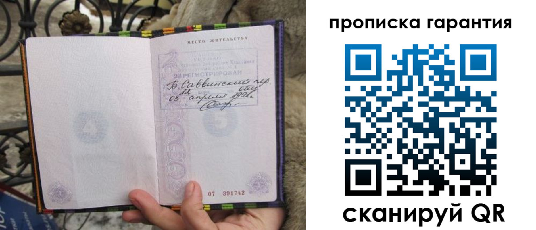 временная регистрация законно в Северобайкальске