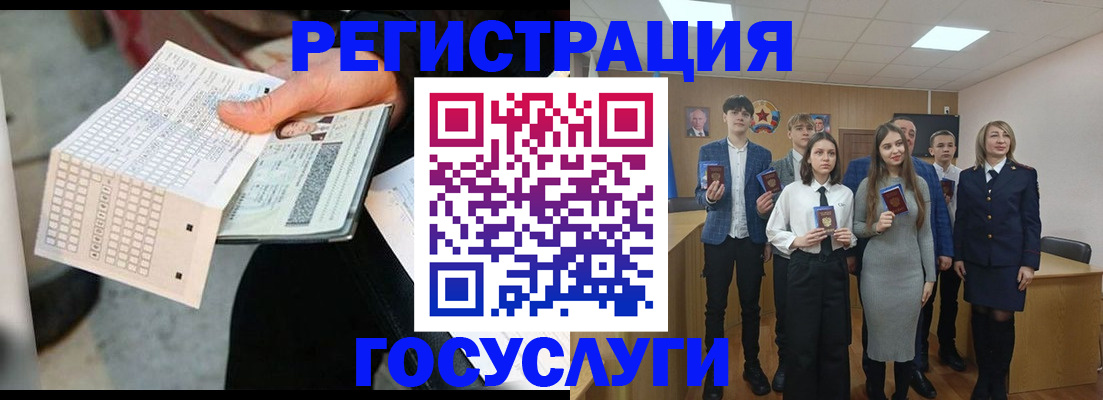 временная регистрация госуслуги в Северобайкальске