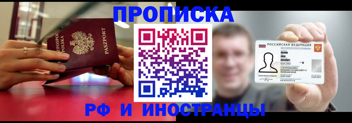 временная регистрация госуслуги в Северобайкальске