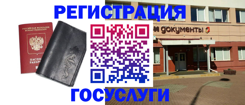 прописка для кредита в Северобайкальске